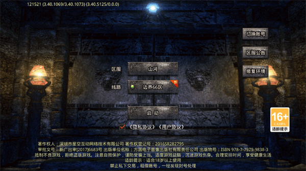 山河手游 山河手游
