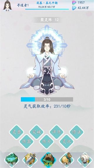 山海修仙下载安装 山海修仙下载安装