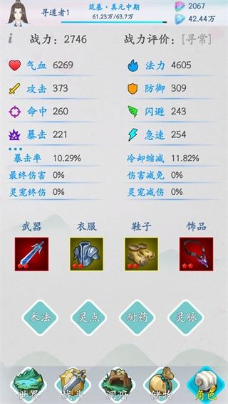山海修仙下载安装 山海修仙下载安装