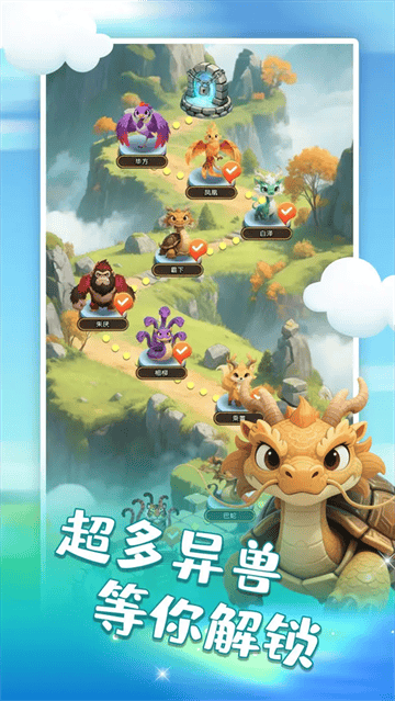 山海消消乐游戏 山海消消乐游戏