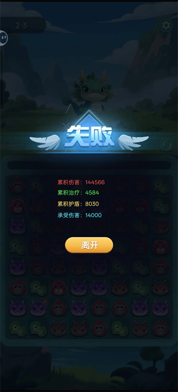 山海消消乐游戏 v1.02 安卓版 山海消消乐游戏 v1.02 安卓版
