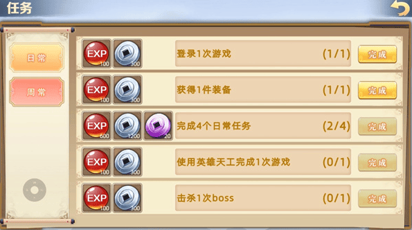 山海经奇幻征程游戏 v1.0 最新版 山海经奇幻征程游戏 v1.0 最新版
