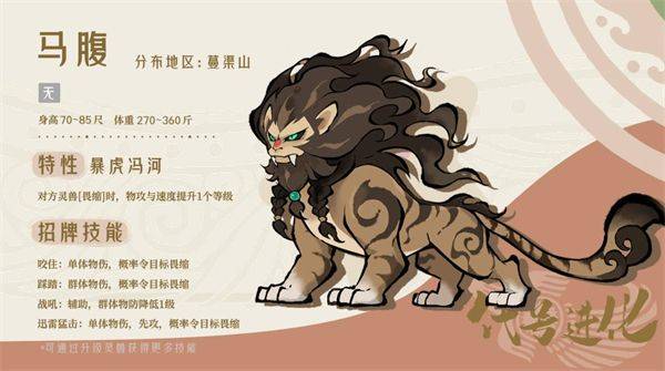 山海进化录游戏 v2.0.0 最新版 山海进化录游戏 v2.0.0 最新版