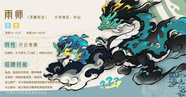 山海进化录游戏 v2.0.0 最新版 山海进化录游戏 v2.0.0 最新版