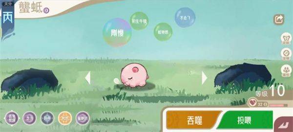 山海进化录游戏 v2.0.0 最新版 山海进化录游戏 v2.0.0 最新版