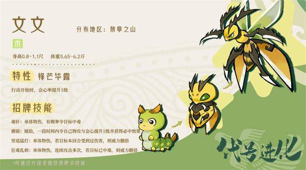 山海进化录游戏 v2.0.0 最新版 山海进化录游戏 v2.0.0 最新版