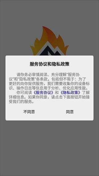 山火租号app v1.7.1安卓版