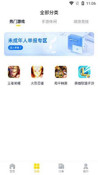 山火租号app v1.7.1安卓版