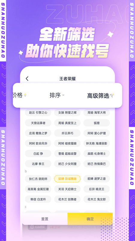 山火租号app v1.7.1安卓版