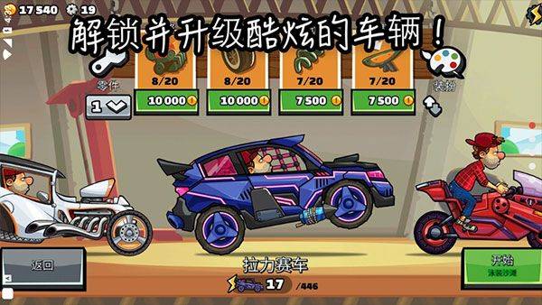 山赛车2国际服2026最新版本 v1.72.3安卓版