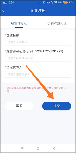 山餐安app最新版本 v1.5.1安卓版