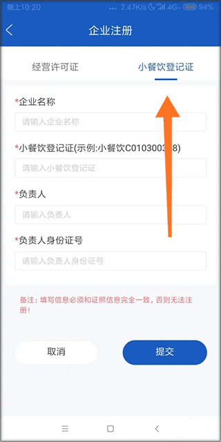 山餐安app最新版本 v1.5.1安卓版