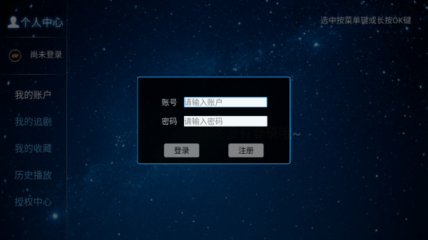 岚图影视软件