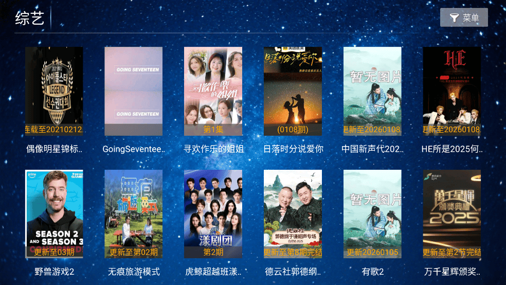 岚图影视软件 v5.8 中文版