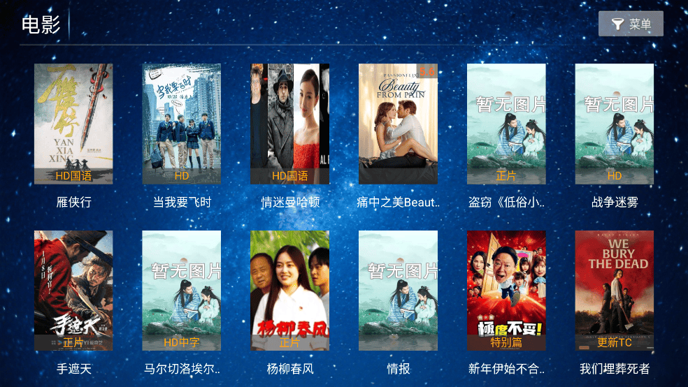 岚图影视软件 v5.8 中文版