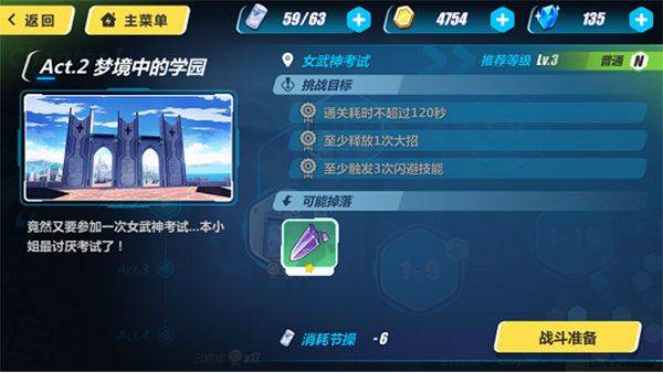 崩坏3云游戏 v8.6.0 最新版 崩坏3云游戏 v8.6.0 最新版