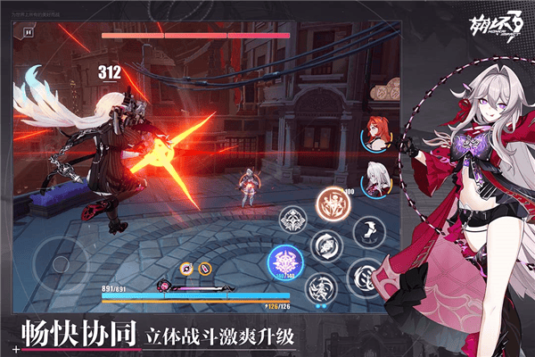 崩坏3云游戏 v8.6.0 最新版