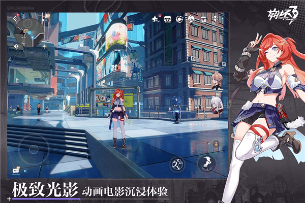 崩坏3云游戏 v8.6.0 最新版