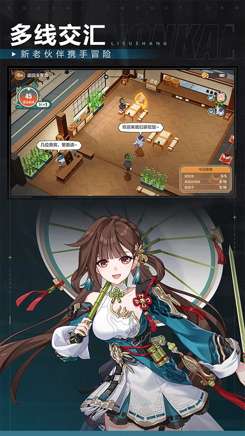 崩坏3华为渠道服 v8.7.0安卓版