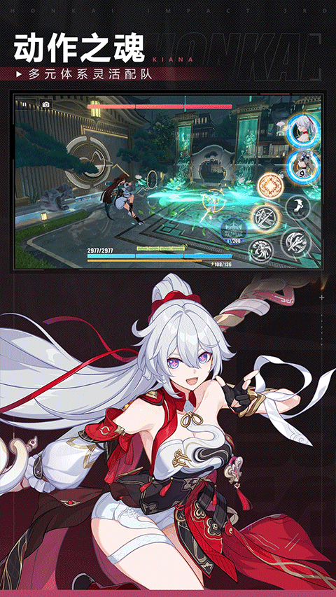 崩坏3华为渠道服 v8.7.0安卓版