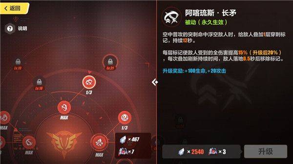 崩坏3官服 v8.8.0安卓版