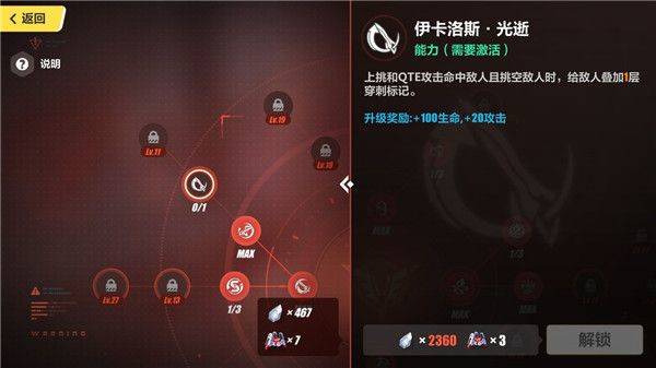 崩坏3官服 v8.8.0安卓版