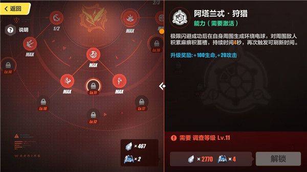 崩坏3官服 v8.8.0安卓版