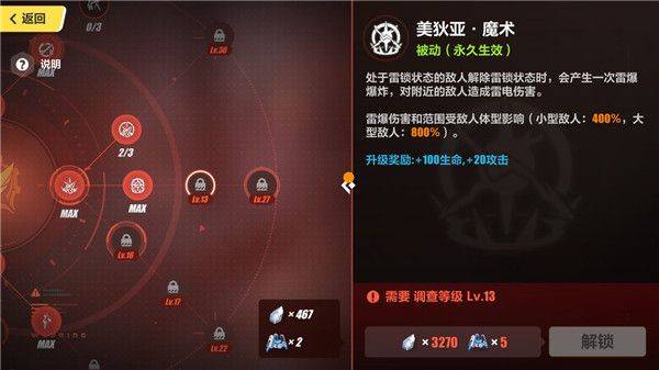 崩坏3官服 v8.8.0安卓版