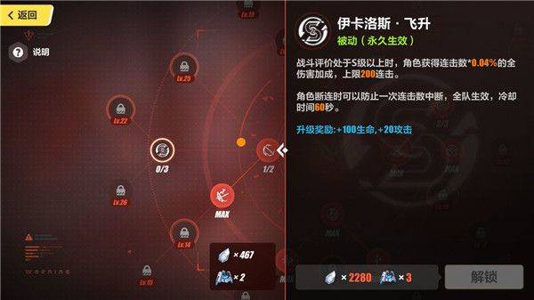 崩坏3官服 v8.8.0安卓版