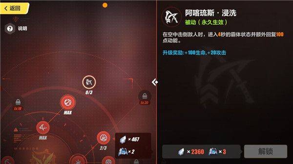崩坏3官服 v8.8.0安卓版