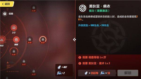 崩坏3官服 v8.8.0安卓版