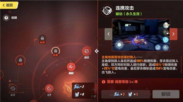 崩坏3官服 v8.8.0安卓版