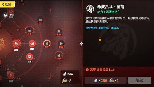 崩坏3官服 v8.8.0安卓版