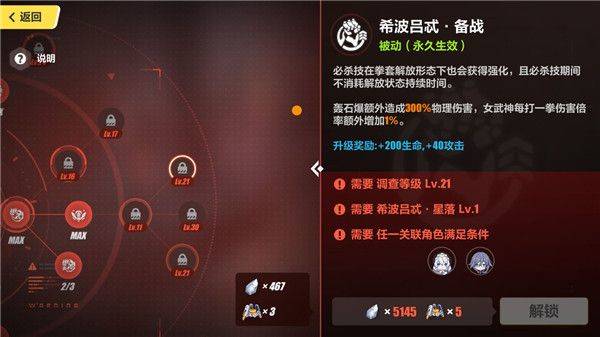 崩坏3官服 v8.8.0安卓版