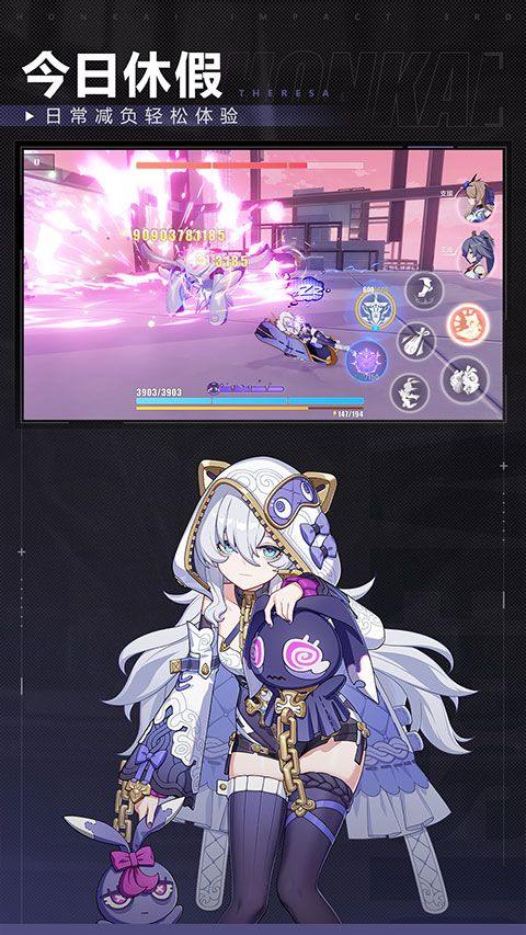 崩坏3官服 v8.8.0安卓版