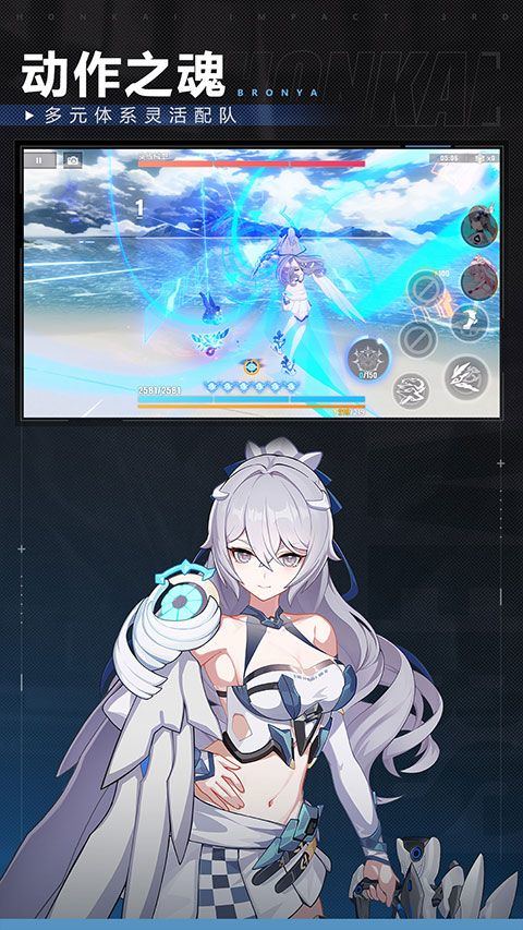 崩坏3官服 v8.8.0安卓版