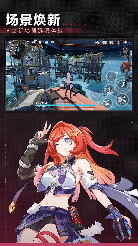崩坏3官服 v8.8.0安卓版