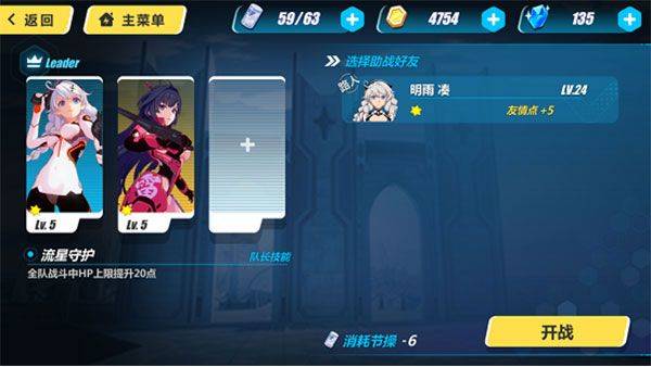 崩坏3应用宝版官方下载 v8.6.0 最新版 崩坏3应用宝版官方下载 v8.6.0 最新版