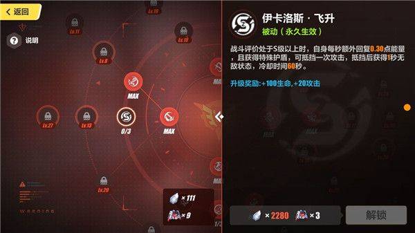 崩坏3应用宝版官方下载 v8.6.0 最新版 崩坏3应用宝版官方下载 v8.6.0 最新版