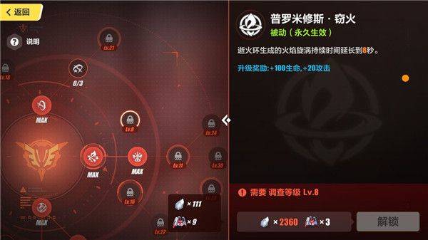 崩坏3应用宝版官方下载 v8.6.0 最新版 崩坏3应用宝版官方下载 v8.6.0 最新版