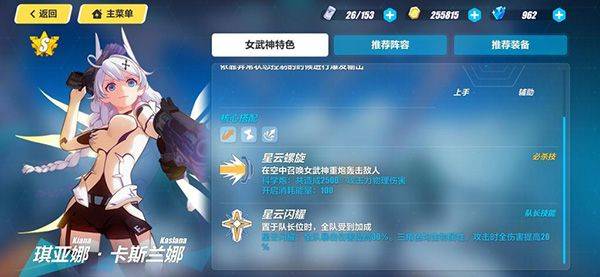 崩坏3应用宝版官方下载 v8.6.0 最新版 崩坏3应用宝版官方下载 v8.6.0 最新版