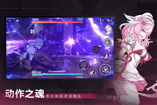 崩坏3手机版 v8.6.0安卓版