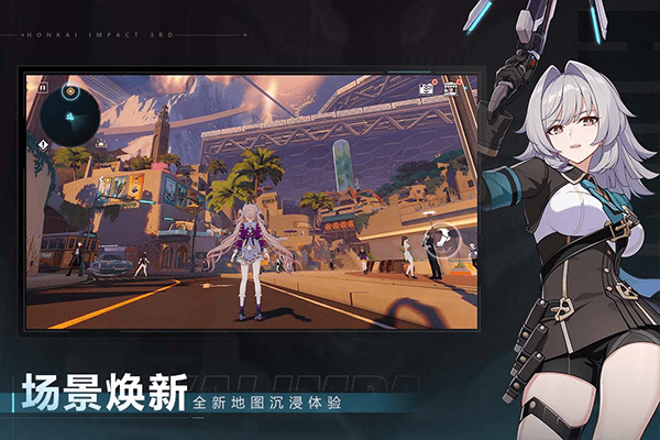 崩坏3手机版 v8.6.0安卓版