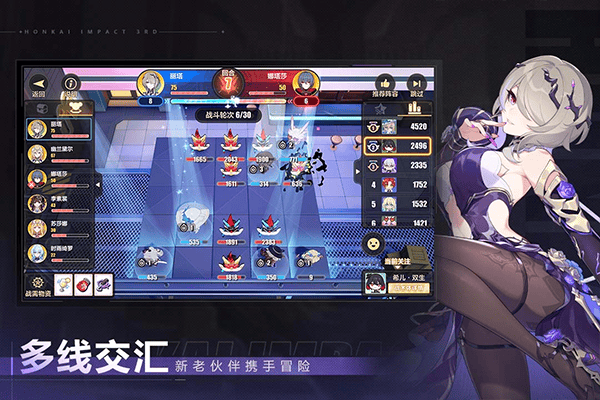 崩坏3手机版 v8.6.0安卓版
