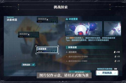 崩坏3rd日服最新版本 v8.7.0安卓版