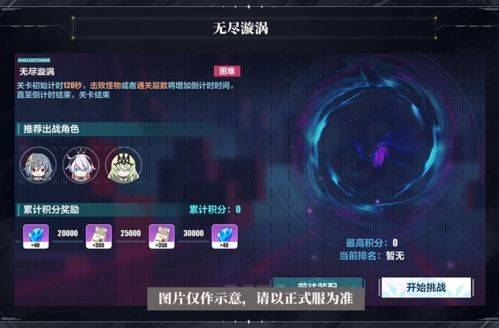 崩坏3rd日服最新版本 v8.7.0安卓版