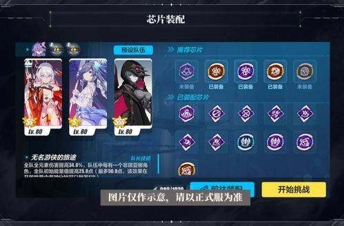 崩坏3rd日服最新版本 v8.7.0安卓版