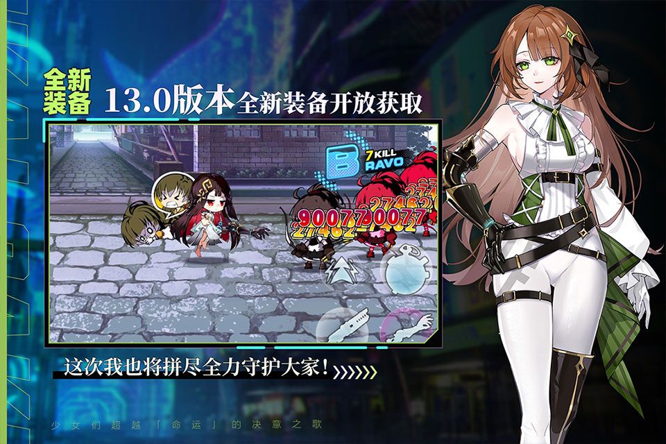 崩坏学园2台服 v13.1.8安卓版
