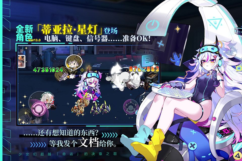 崩坏学园2台服 v13.1.8安卓版