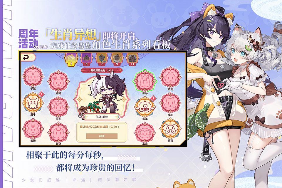 崩坏学园2小米服 v13.0.8安卓版